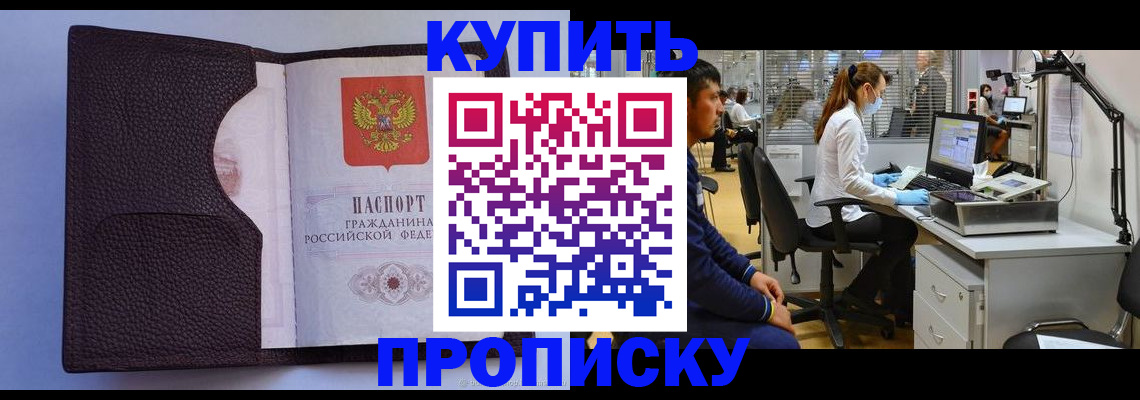 временная регистрация в квартире в Протвино