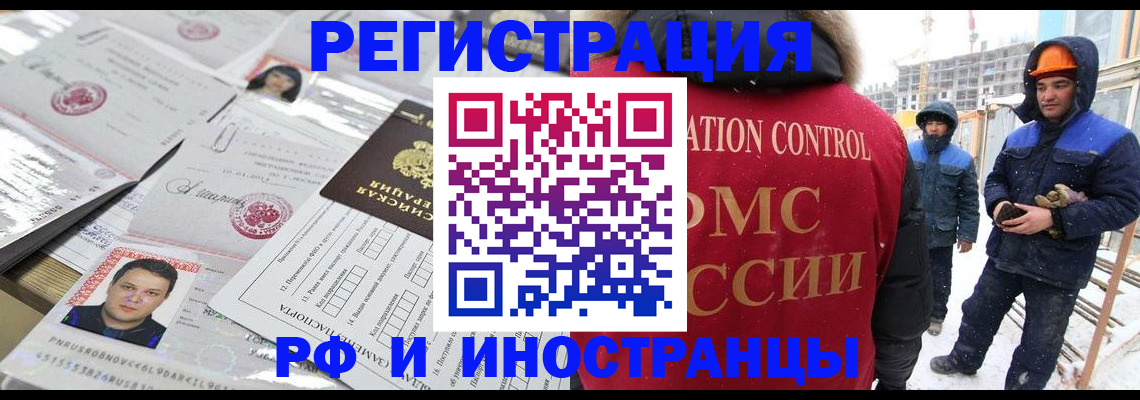где прописаться в Протвино