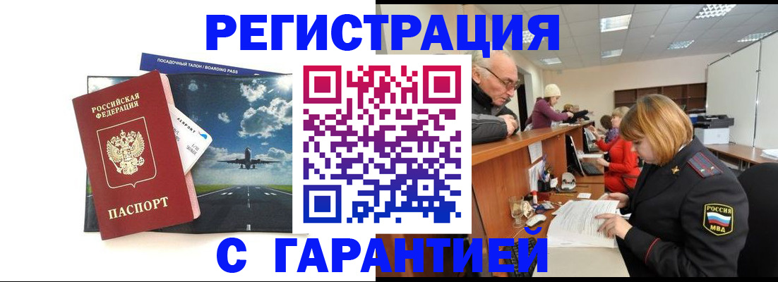 прописка ребенка в Протвино