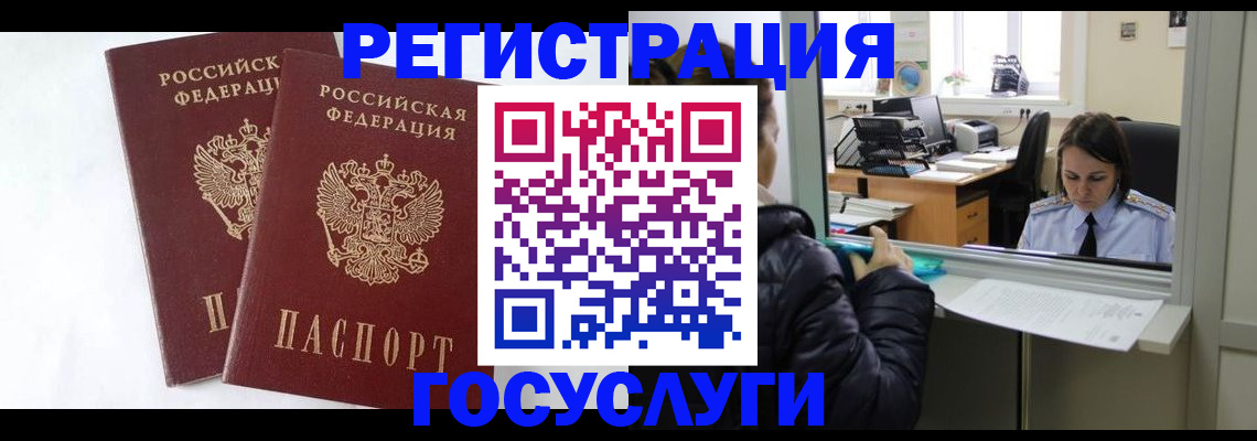 прописка иностранных граждан в Протвино