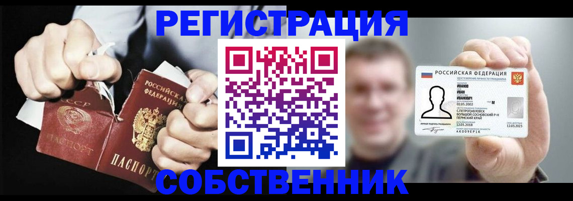 временная регистрация 2025 в Протвино