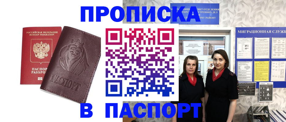 временная регистрация надежно в Протвино