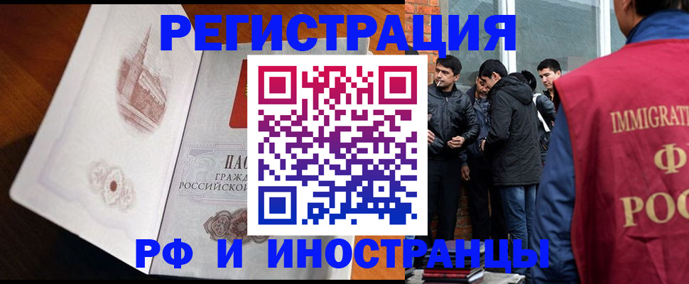 прописка ребенка в Протвино