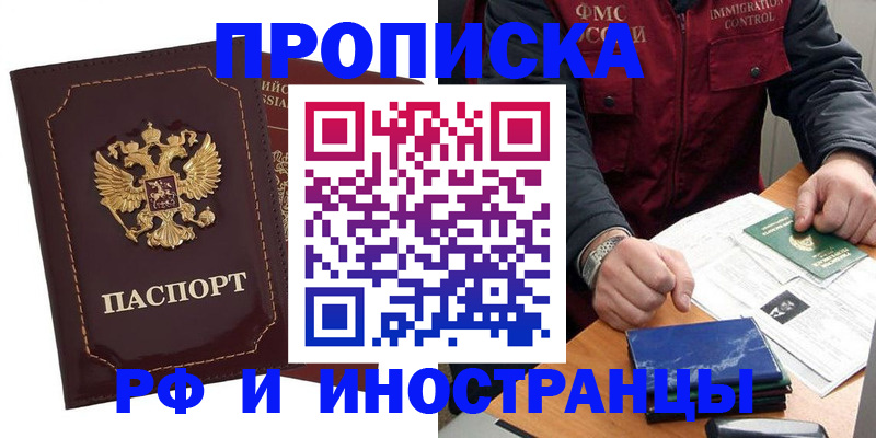 временная регистрация собственник в Протвино