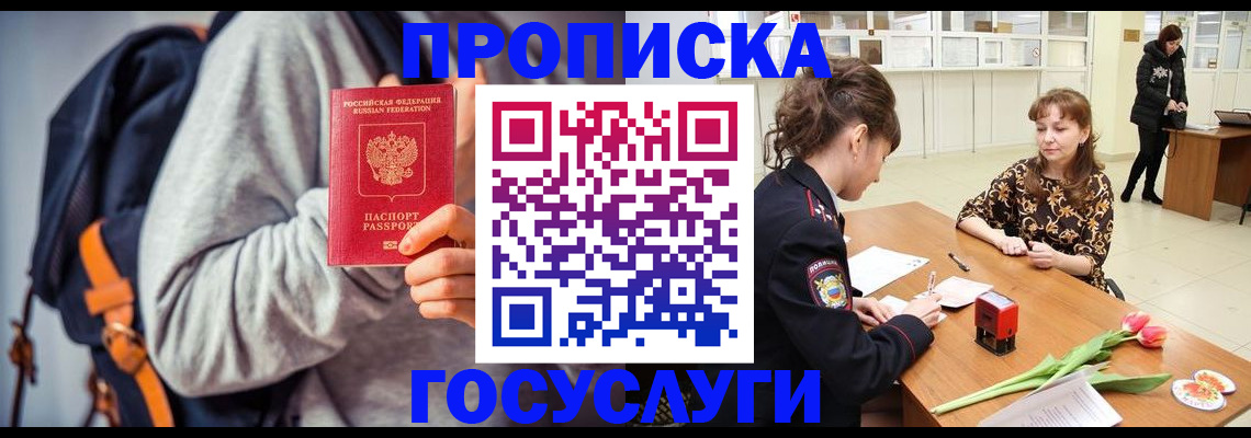 миграционный учет в Протвино